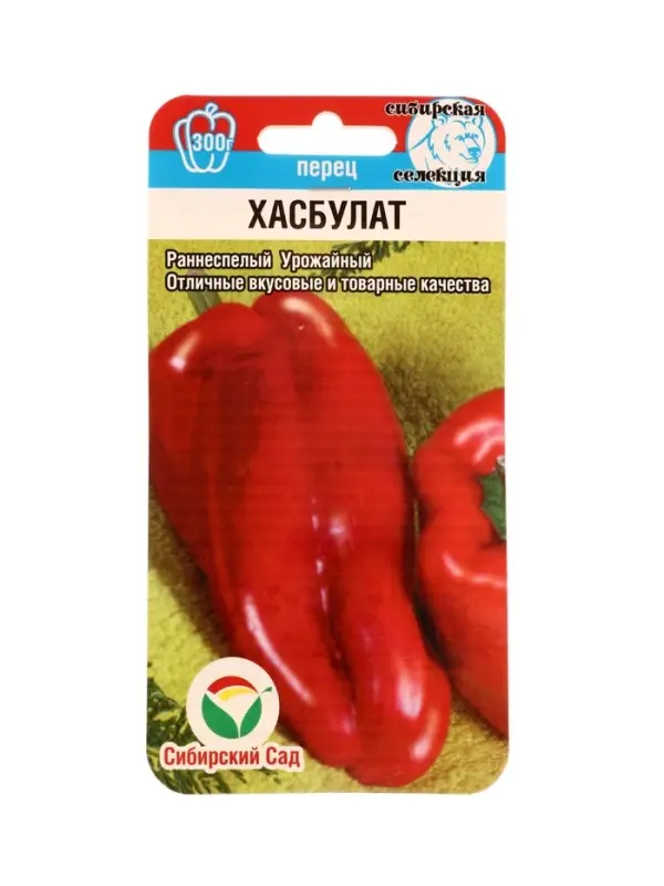 Семена Перец ХАСБУЛАТ 15шт