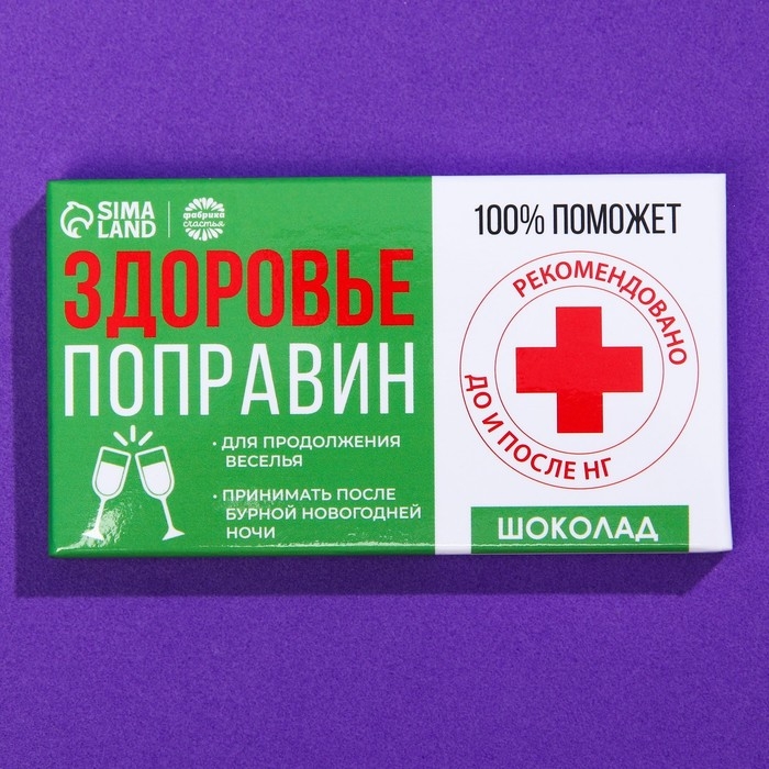 Подарочный шоколад «Здоровье поправин», 27 г. Подарочный шоколад «Здоровье поправин», 27 г.