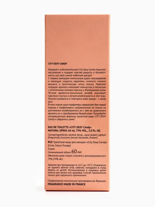 Туалетная вода женская City Sexy Candy, 60 мл Туалетная вода женская City Sexy Candy, 60 мл
