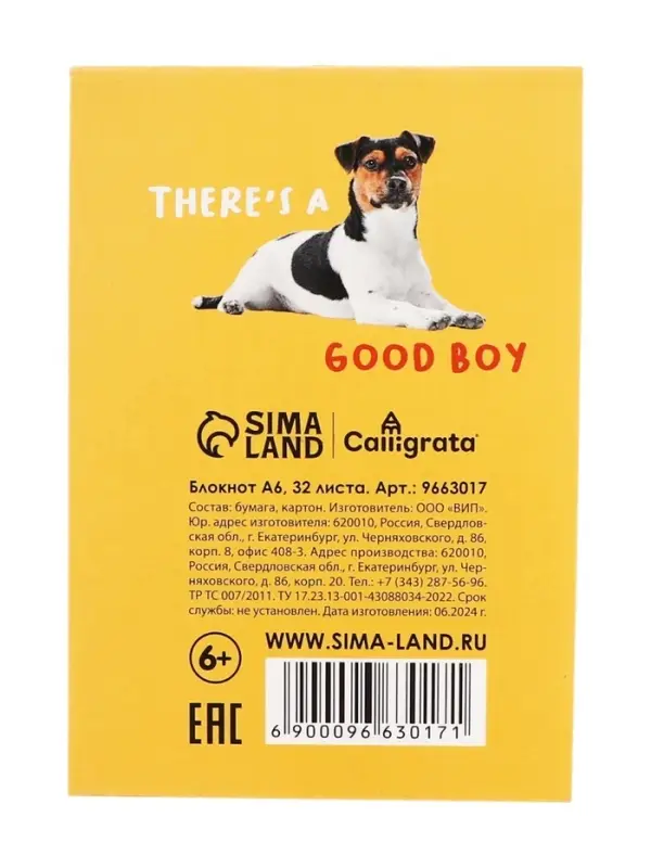 Набор блокнотов А6 32л кл на скобе Кто здесь?, мел карт, бл офс, 4В 20шт