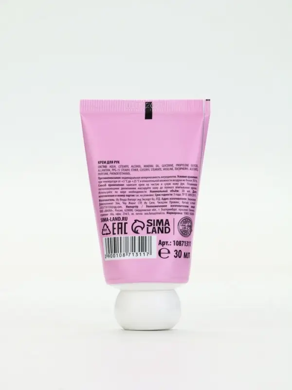 URAL LAB смягчающий крем для рук с ароматом рождественского леденца, 30 мл URAL LAB смягчающий крем для рук с ароматом рождественского леденца, 30 мл