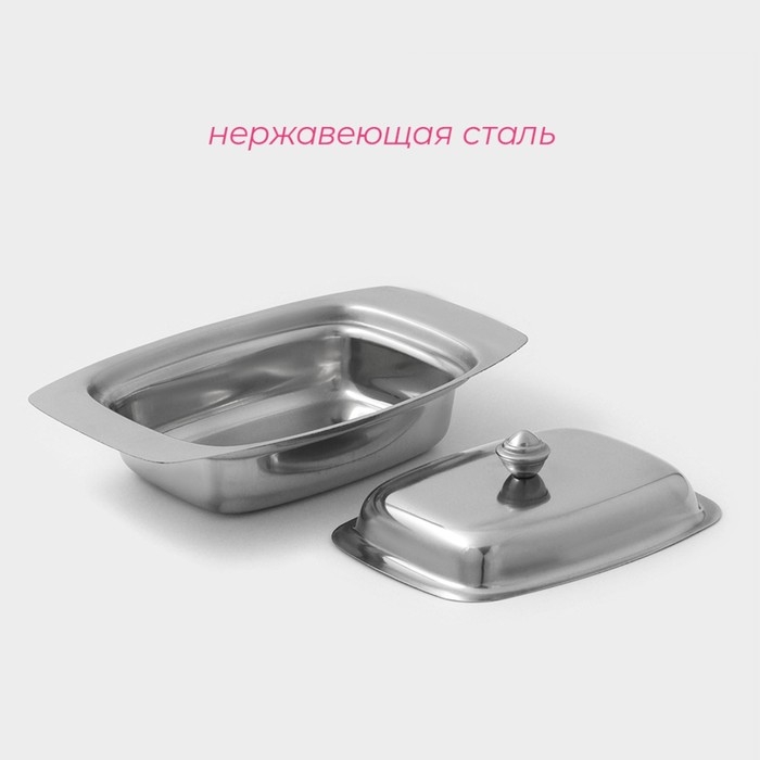 Маслёнка из нержавеющей стали Доляна, 19,5×12 см, цвет хромированный Маслёнка из нержавеющей стали Доляна, 19,5×12 см, цвет хромированный