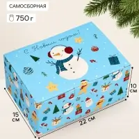 Коробка подарочная складная &laquo;С Новым годом&raquo;, 22&times;15&times;10 см