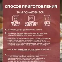 Мучная смесь &laquo;С. Пудовъ&raquo;, Красный бархат, 400 г