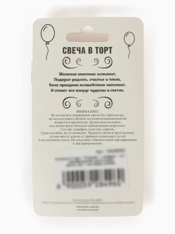 Свеча в торт &laquo;Грань&raquo;, цифра 2, серебряный металлик, 6.5 см