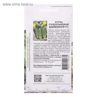 Семена Огурец " Байконур", F1, 1 г Семена Огурец " Байконур", F1, 1 г