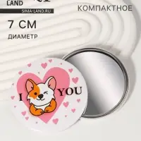 Зеркало карманное «Люблю корги», d=7 см, разноцветное