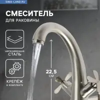 Смеситель для раковины ZEIN Z3728, двухвентильный, длина излива 12.5 см, сатин