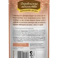 Влажный корм для кошек &laquo;Деревенские лакомства&raquo;, лосось с крабом в нежном желе, пауч, 70 г