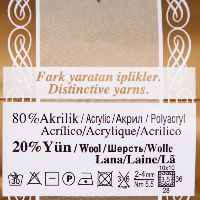 Пряжа для вязания спицами, крючком ALIZE, Angora Gold Batik, 20% шерсть, 80% акрил, 550 м/100 г, (1984)