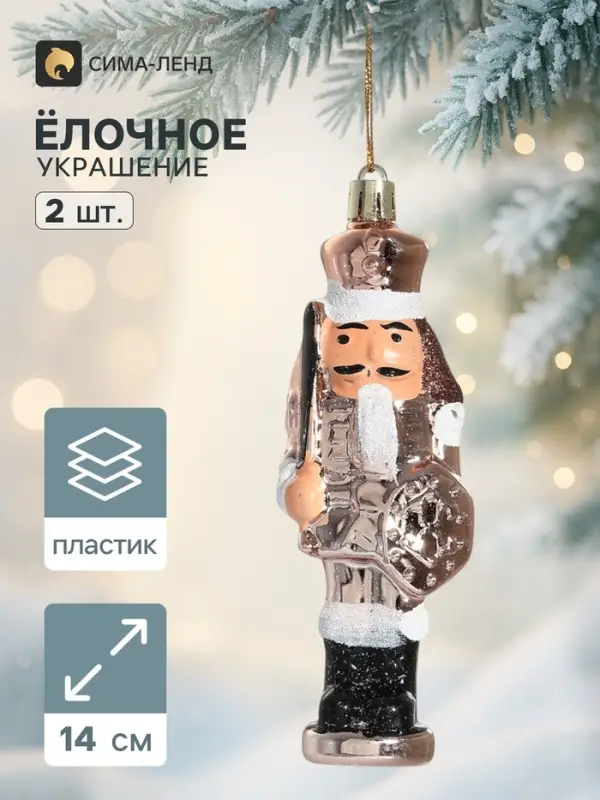 Ёлочные игрушки 2 шт. &laquo;Зимнее волшебство. Щелкунчик&raquo;, 14&times;3 см, золото