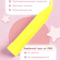 Скакалка детская, 2.1 м, регулируемая, МИКС