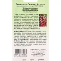 Семена Кларкия Махровая смесь изящная /Сотка/ 0,2 г/*1500 Семена Кларкия Махровая смесь изящная /Сотка/ 0,2 г/*1500