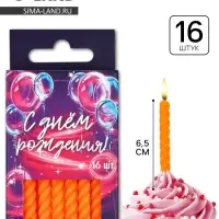 Свечи для торта, оранжевые, 16 шт., 6.5&times;0.5 см