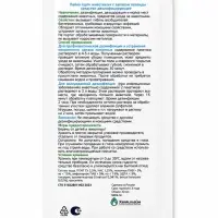 Универсальное дезинфицирующее средство &laquo;Лайна&raquo;, 30 мл