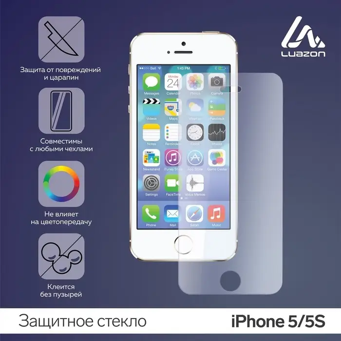 Защитное стекло 2.5D Luazon для iPhone 5/5S, полный клей, 0.26 мм, 9Н Защитное стекло 2.5D Luazon для iPhone 5/5S, полный клей, 0.26 мм, 9Н