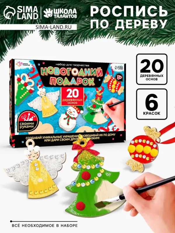 Новогодний подарок &laquo;Ёлочные украшения&raquo;, набор для творчества, 20 основ под раскраску