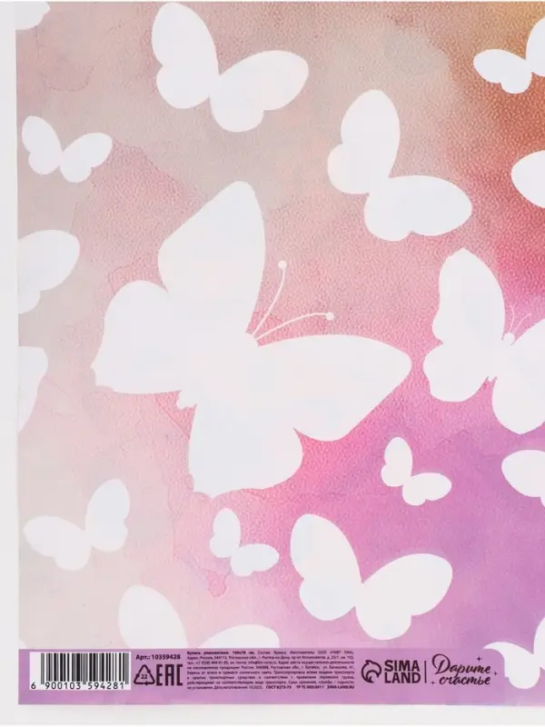 Бумага упаковочная двухсторонняя &laquo;Яркие бабочки&raquo;, глянец, 100&times;70 см