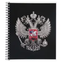 Компл тетр из 3шт 96л кл на гребне Символика. Герб, мел карт, глянц.лам, офсет (10296925)