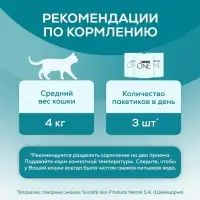 Влажный корм Purina One для котят, курица/морковь, 75 г