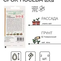 Семена Огурец &laquo;Барабулька&raquo;, F1, 20 шт., &laquo;Гавриш&raquo;