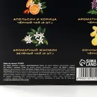 Чай подарочный &laquo;Тому кто может всё&raquo;, 20 г + 12 п