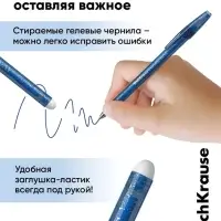 Стираемая ручка ErichKrause R=301 Magic Gel, гелевая, узел 0.5 мм, синяя