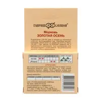 Семена Морковь на ленте "Золотая осень", 8 м Семена Морковь на ленте "Золотая осень", 8 м