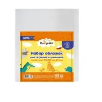Набор обложек ПЭ 10 штук, 210&times;350 мм, 35 мкм, для тетрадей и дневников (в мягкой обложке)
