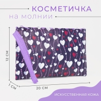 Косметичка на молнии, цвет фиолетовый