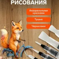 Набор кистей для каллиграфии, синтетика, 6 штук, круглые, плоские, с резервуаром для воды, туши, чернил