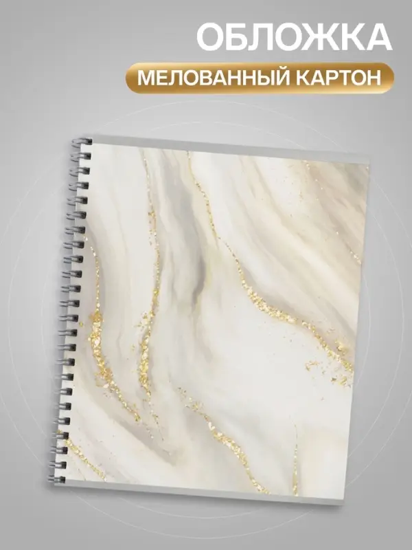 Тетрадь 80 листов, в клетку, на гребне &laquo;Мрамор темный&raquo;