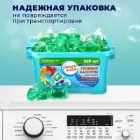 Капсулы для стирки односоставные Мой Выбор &laquo;Весенние цветы&raquo; 100 шт. по 8 г бокс