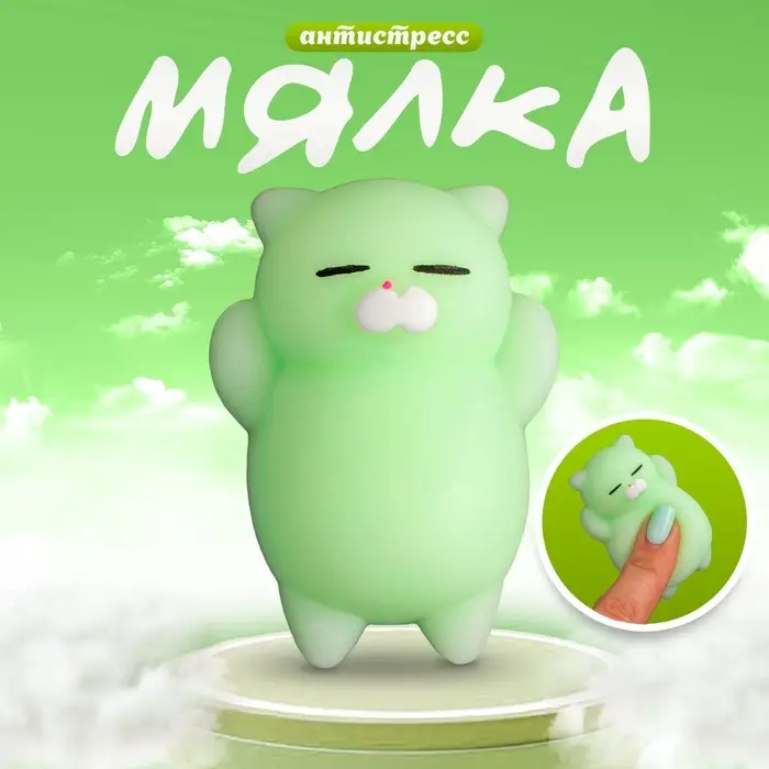 Мялка-антистресс «Кошечка», цвет салатовый Мялка-антистресс «Кошечка», цвет салатовый