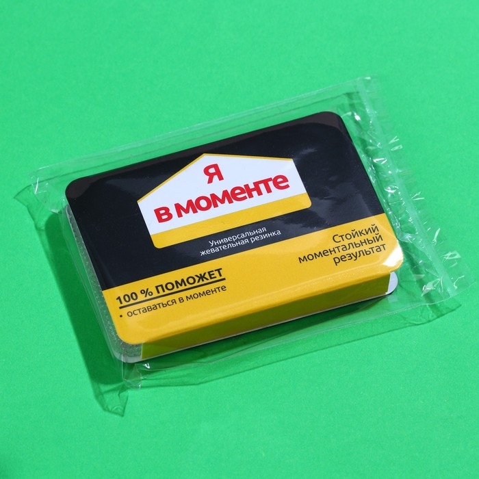 Жевательная резинка «Я в моменте» в блистере, 7 г. Жевательная резинка «Я в моменте» в блистере, 7 г.