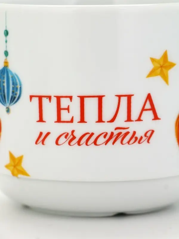 Чайная пара новогодняя «С Новым годом! Новогодние игрушки», 220 мл, кружка, блюдце Чайная пара новогодняя «С Новым годом! Новогодние игрушки», 220 мл, кружка, блюдце