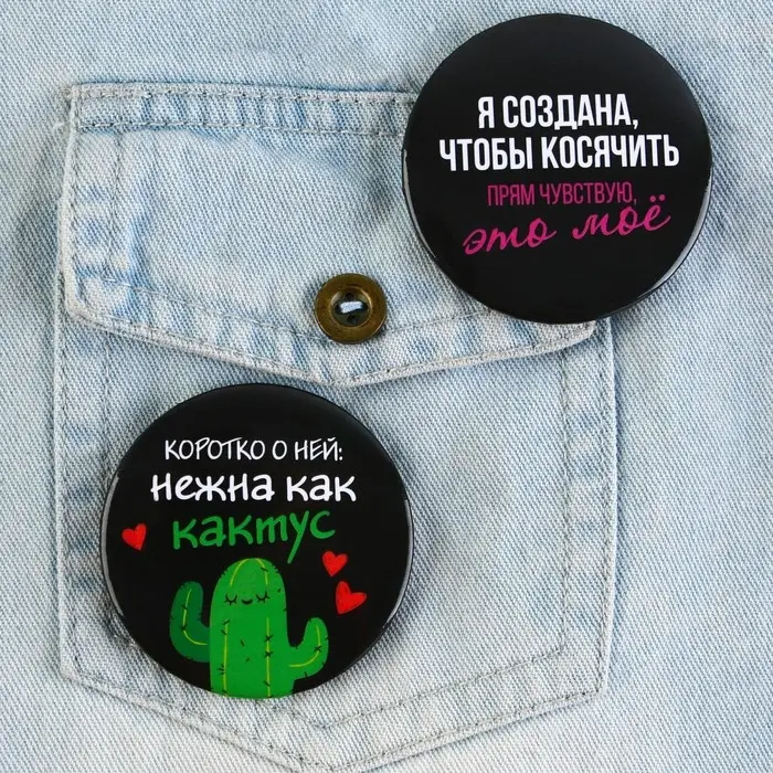 Значки закатные «Совершенство», 56 мм, МИКС Значки закатные «Совершенство», 56 мм, МИКС