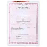 Папка для свидетельства о заключении брака «Вместе навсегда», А5