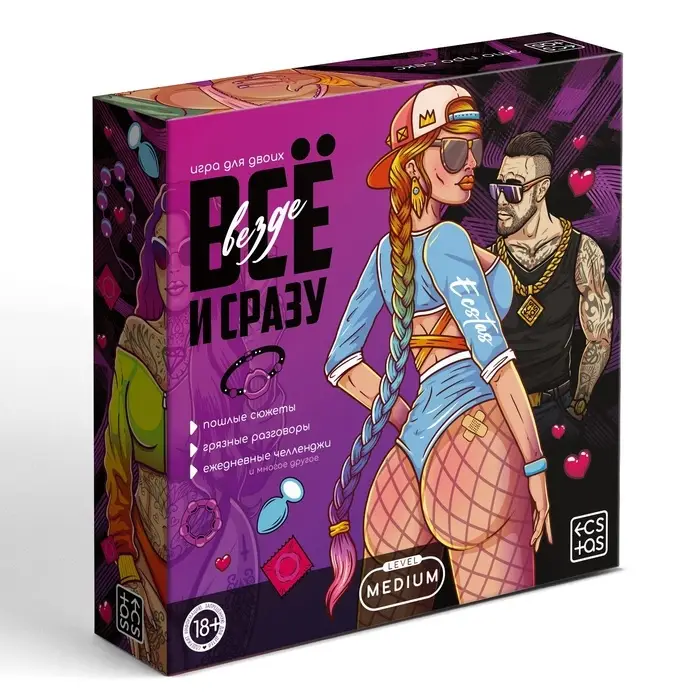 Игра для пар &laquo;Всё везде и сразу&raquo;, 60 карт, наручники, плётка, 18+