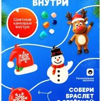 Раскопки &laquo;В поисках новогодних игрушек&raquo;, ёлочная игрушка с подвеской, камни МИКС