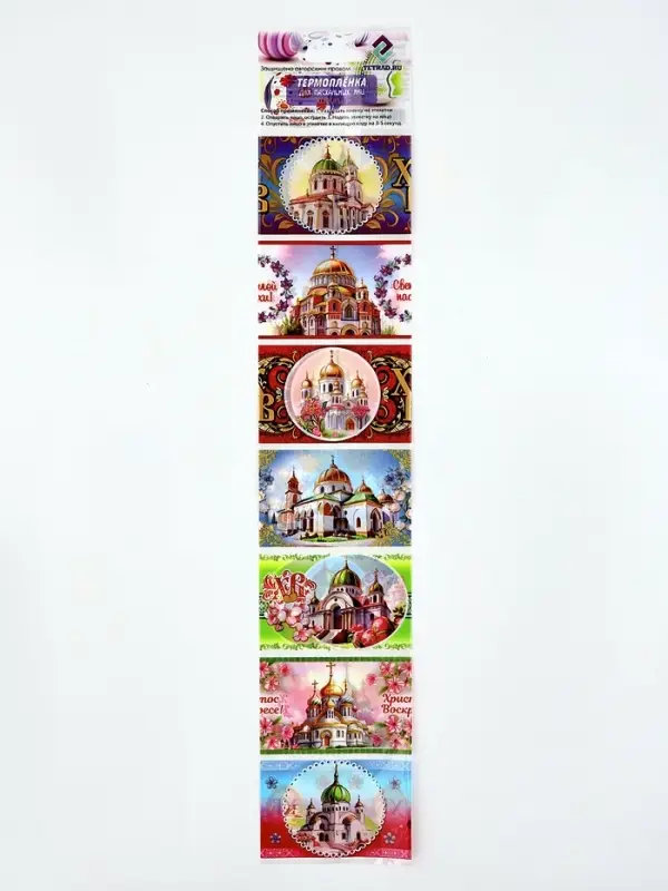 Термонаклейки на 7 яиц &laquo;Соборы 1&raquo;, на пасху