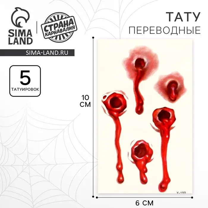 Татуировки переводные «Выстрелы» Татуировки переводные «Выстрелы»
