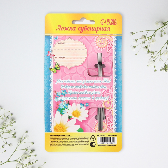 Ложка чайная с гравировкой «Любимая сестра», на подарочной открытке, 3 х 14 см. Ложка чайная с гравировкой «Любимая сестра», на подарочной открытке, 3 х 14 см.