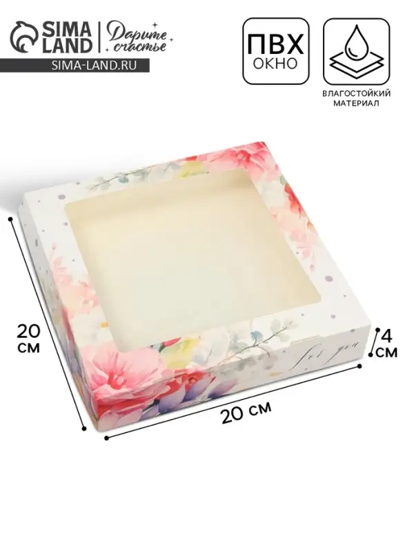 Кондитерская упаковка, коробка с ламинацией &laquo;Цветы&raquo;, 20&times;20&times;4 см