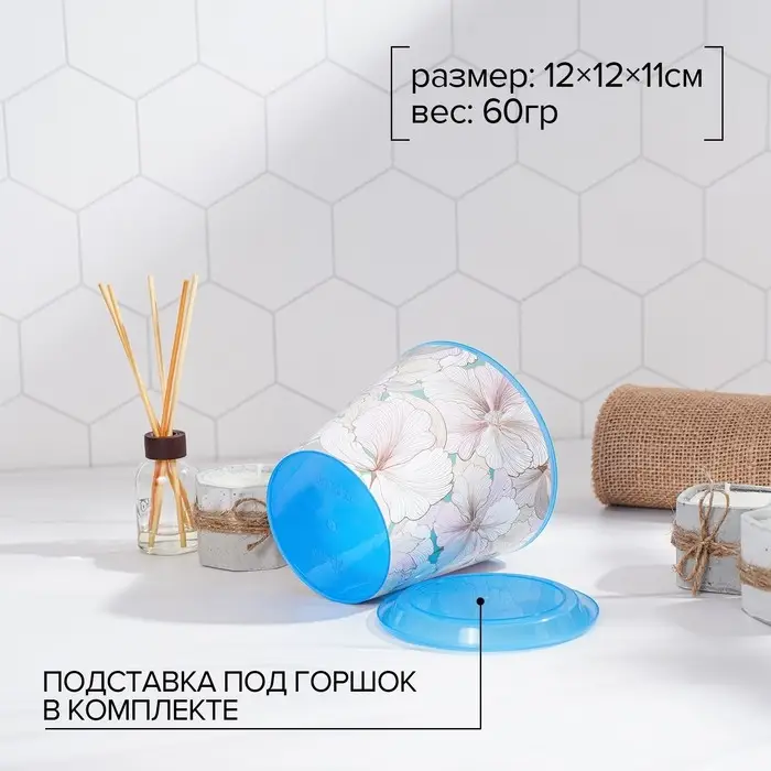 Горшок для цветов Доляна «Жарден», 0,8л, цвет голубой Горшок для цветов Доляна «Жарден», 0,8л, цвет голубой