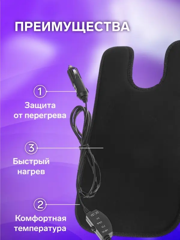 Накидка с подогревом TORSO, 12 В, регулятор, 55&times;27 см, провод 200 см, чёрная