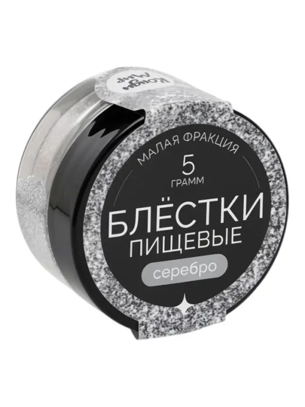 Блёстки пищевые КондиМир малой фракции, серебро, 5 г