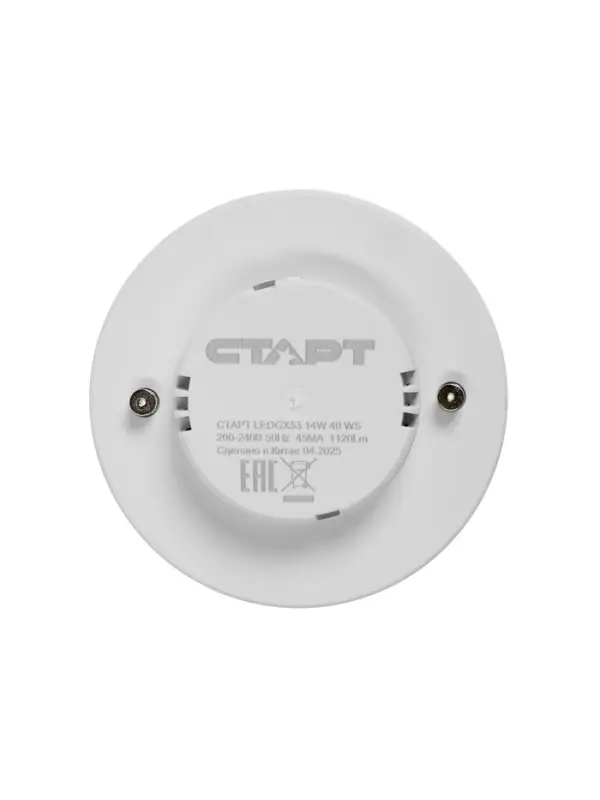 Лампа светодиодная СТАРТ, 14 Вт, GX 53, 4000К, 1120 Лм, свечение нейтральное белое