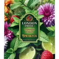 Чайный набор Лондон Прайд &laquo;Три вкуса&raquo;, 150 г