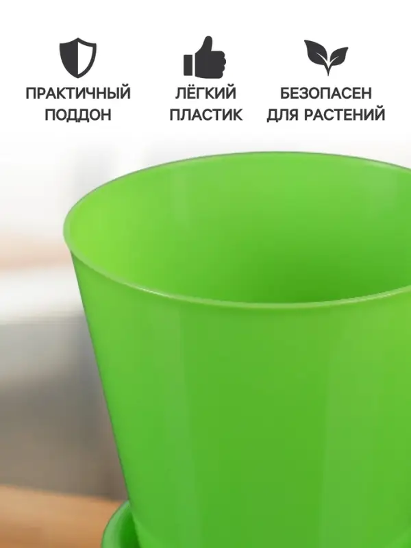 Горшок для орхидей с поддоном Доляна, 800 мл, пластиковый, цвет зелёный